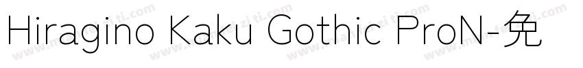 Hiragino Kaku Gothic ProN字体转换